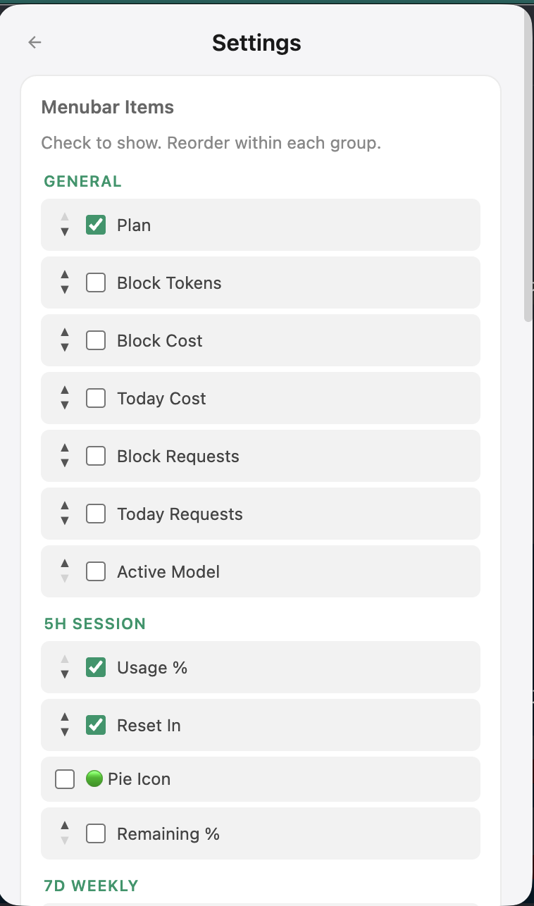 설정 - 메뉴바 항목